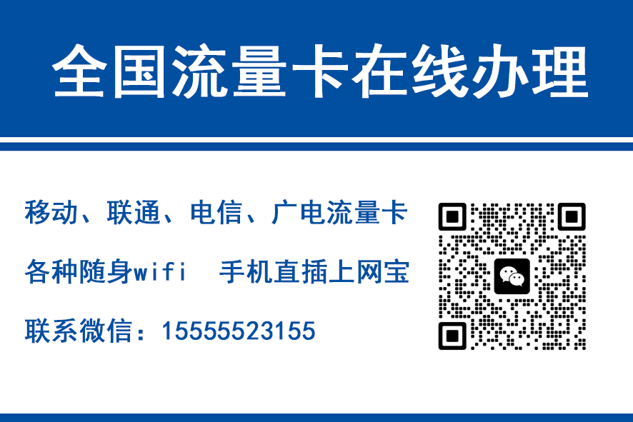 黄冈移动富安卡（29元188G流量）